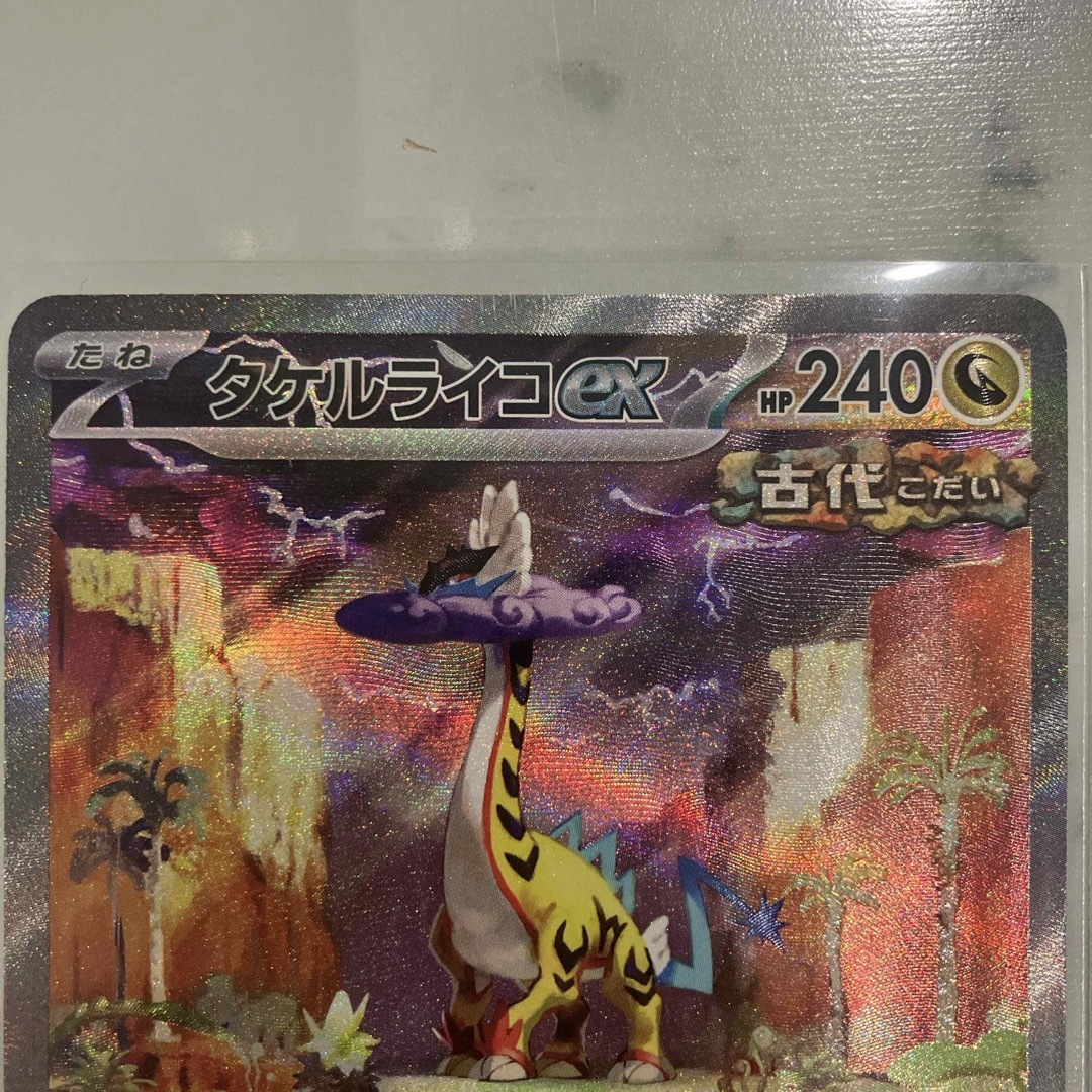 ポケモン - 他の出品とまとめ売り可 ポケモン カード ポケモン - 他の出品とまとめ売り可 ポケモン カード