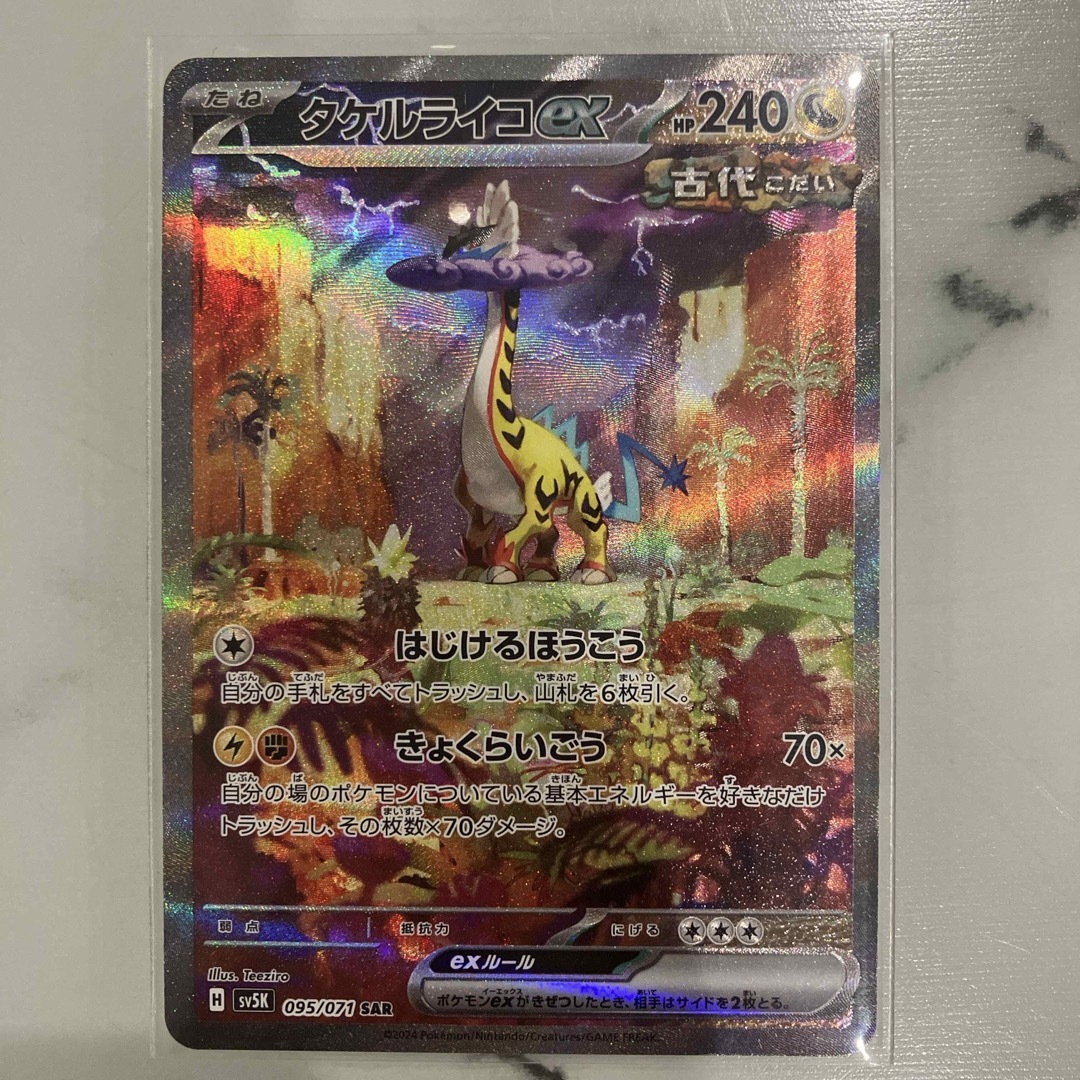 ポケモン - 他の出品とまとめ売り可 ポケモン カード ポケモン - 他の出品とまとめ売り可 ポケモン カード