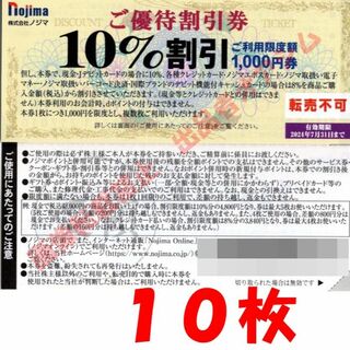 チケットコーナン商品券　5万円分（50枚×1000円）