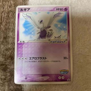 ポケモン(ポケモン)のポケモンカード　ルギア  くるくるショップ　プロモ(シングルカード)