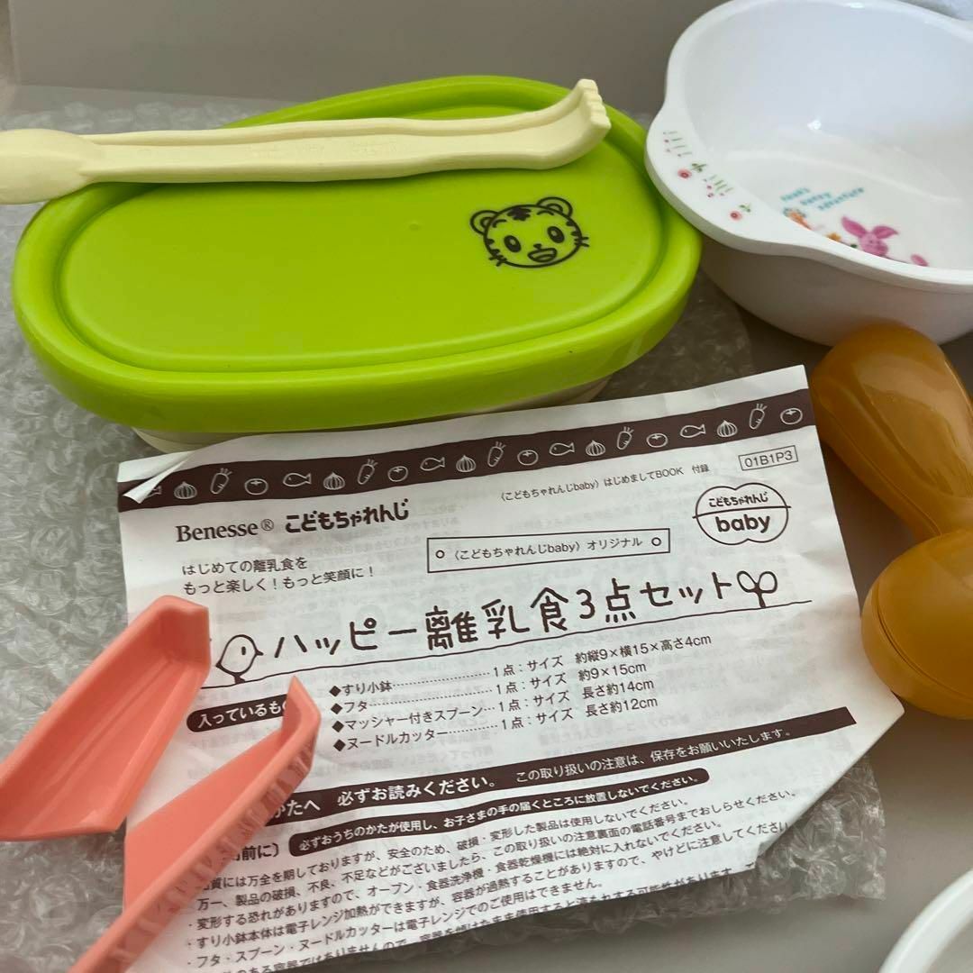 （美品）赤ちゃんお食事セット キッズ/ベビー/マタニティの授乳/お食事用品(離乳食調理器具)の商品写真