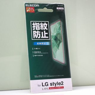 LG style2(L-01L)用 反射防止 指紋防止 液晶保護フィルム(保護フィルム)