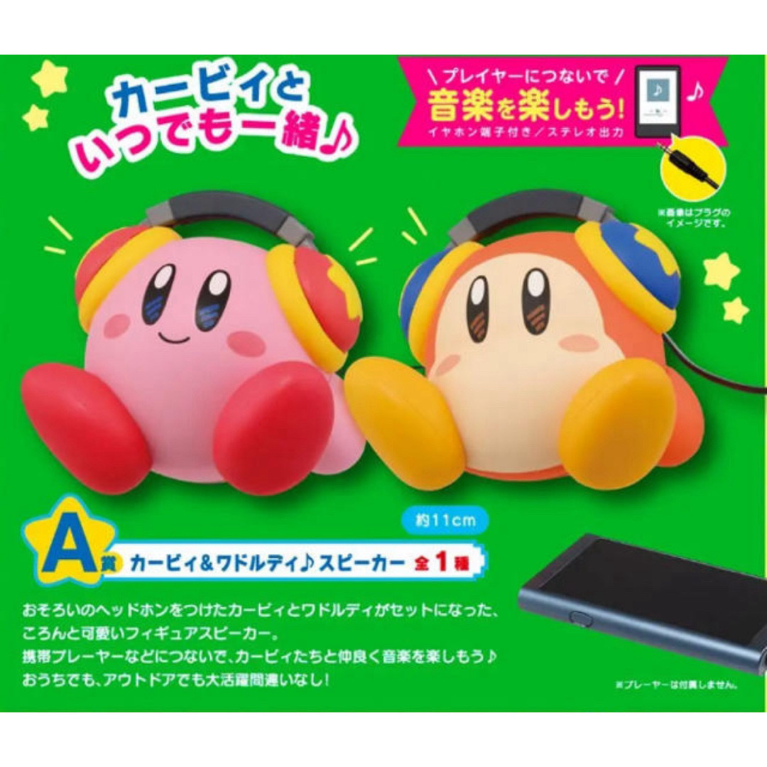 BANDAI(バンダイ)の一番くじ　星のカービィ EVERYDAY KIRBY! A賞　スピーカー⭐️🩷 スマホ/家電/カメラのオーディオ機器(スピーカー)の商品写真