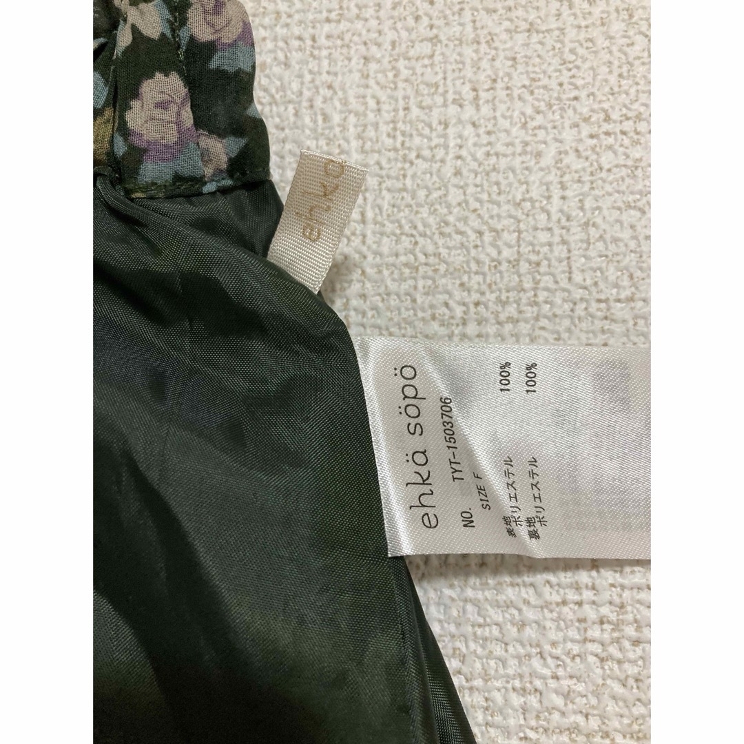 ehka sopo(エヘカソポ)の[最終値下げ！]ehka sopo 花柄スカート　グリーン レディースのスカート(ロングスカート)の商品写真