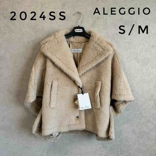 【24SS★】Max Mara ALEGGIO テディベア ショート ポンチョ