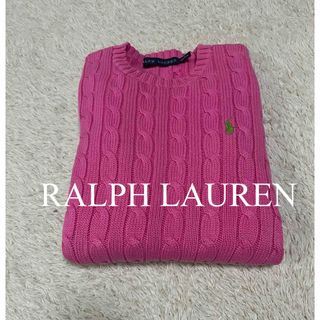 ポロラルフローレン(POLO RALPH LAUREN)のポロ　ラルフローレン　ニット　セーター　トップス　ケーブル　人気　完売(ニット/セーター)