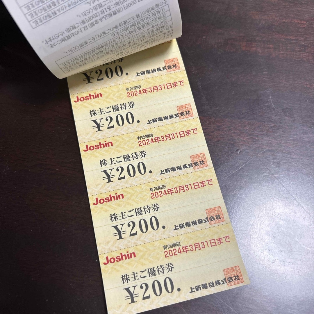 株主優待【ジョーシン】200円x25枚 チケットの優待券/割引券(ショッピング)の商品写真