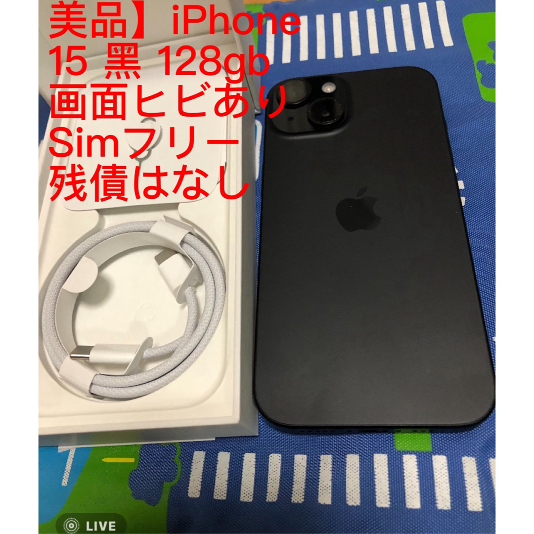 iPhone 15 128gb.ブラック画面ヒビありsimフリー | フリマアプリ ラクマ