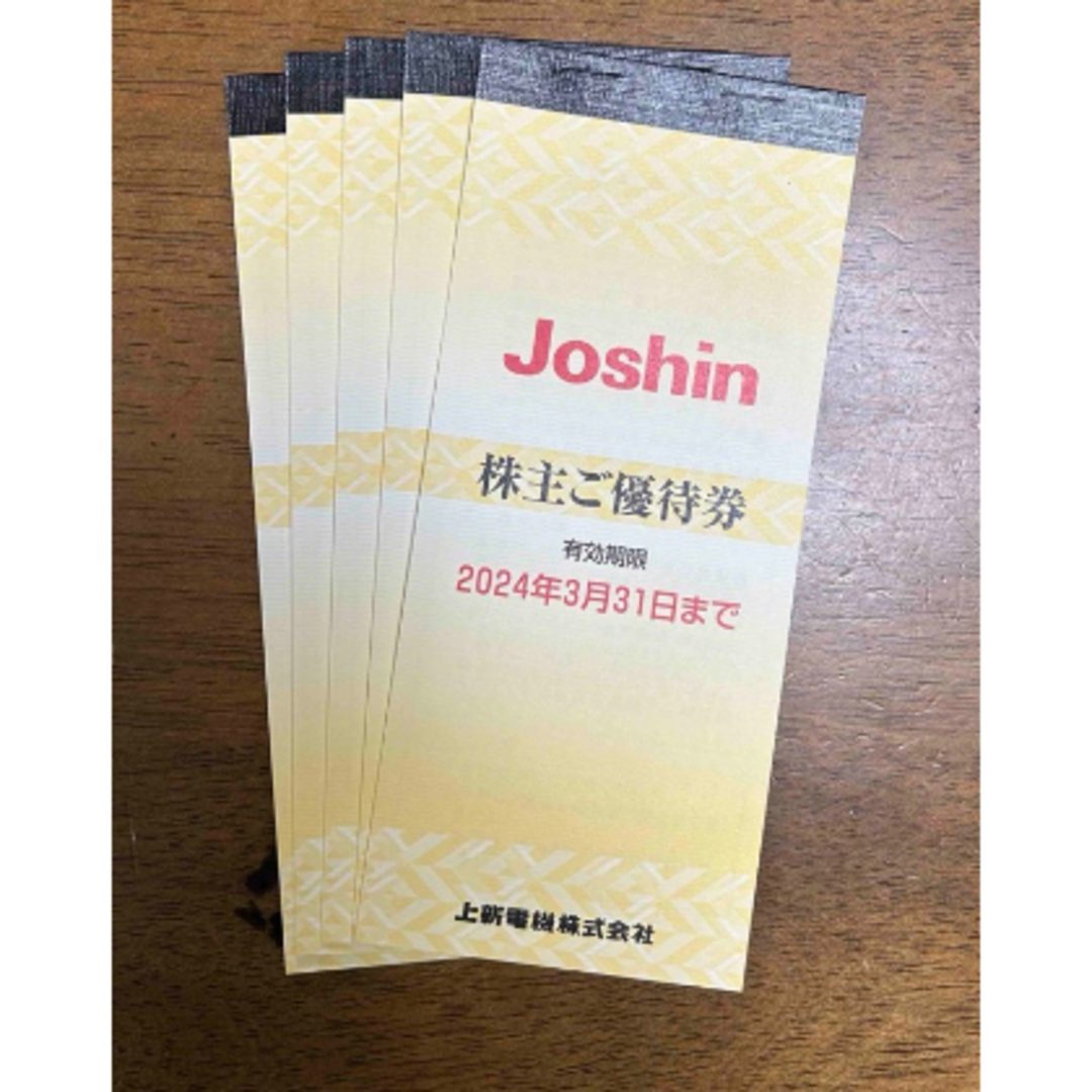 【4冊20,000円分】上新電機Joshin 株主優待 チケットの優待券/割引券(ショッピング)の商品写真