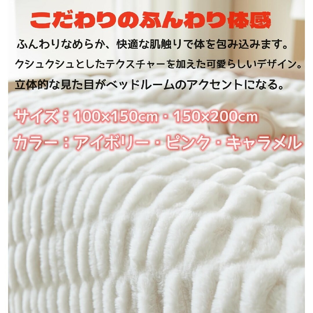 毛布 ブランケット シングル くしゅくしゅ 冬用 なめらか ✨二重構造 両面用 インテリア/住まい/日用品の寝具(毛布)の商品写真