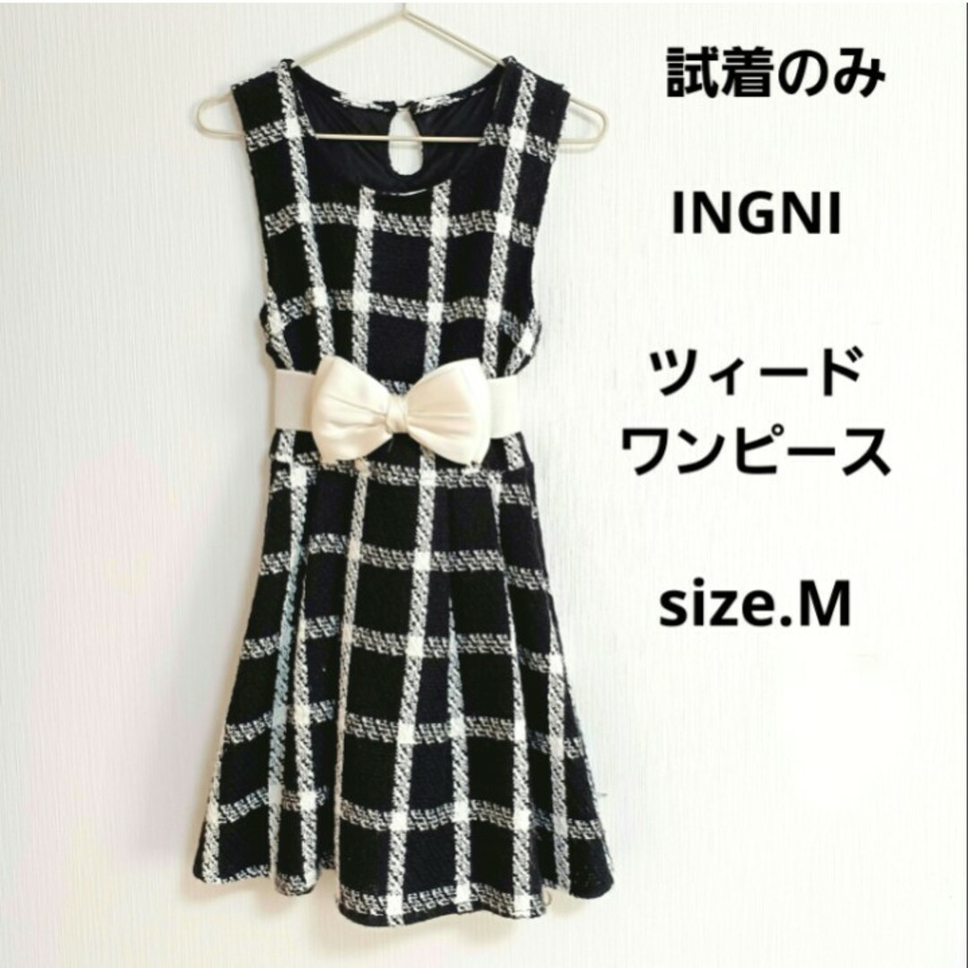 INGNI(イング)の【試着のみ】INGNI ツィード／ノースリワンピース 白×黒 格子柄 モノトーン レディースのワンピース(ひざ丈ワンピース)の商品写真