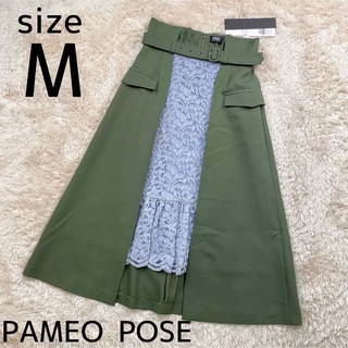 パメオポーズ(PAMEO POSE)の新品タグ付き♡ PAMEO POSE Wing Waist Skirt カーキ(ロングスカート)