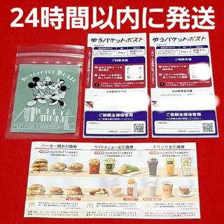 マクドナルド(マクドナルド)の🔶マクドナルド株主優待券1セット ゆうパケットポストシール2枚 ミッキー(印刷物)