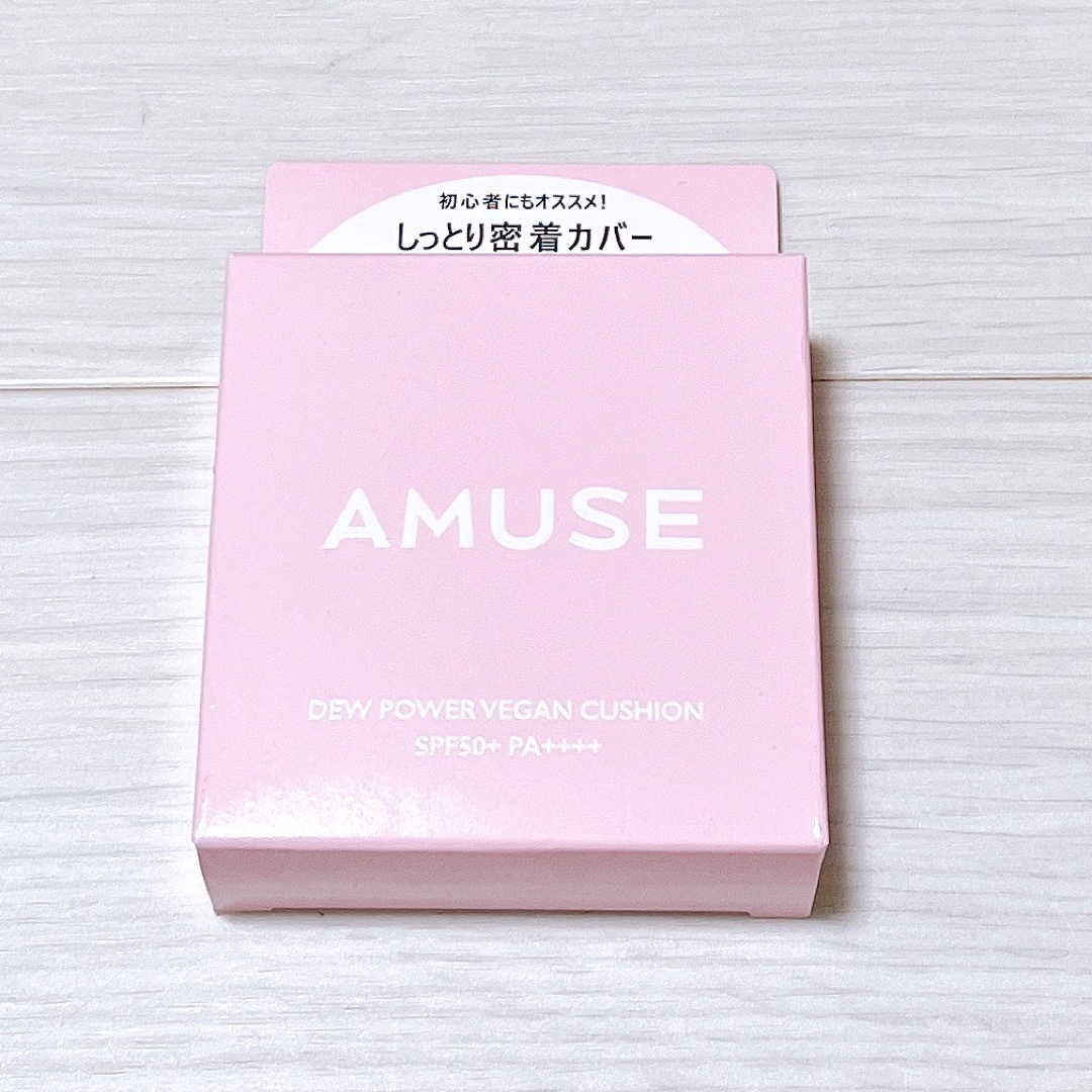 AMUSE デューパワーヴィーガンクッション　01 ピュア　新品未使用 コスメ/美容のベースメイク/化粧品(ファンデーション)の商品写真