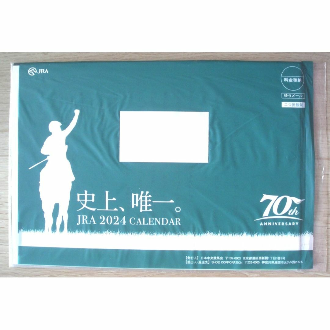 新品・非売品：JRA(日本中央競馬会) 2024年オリジナルカレンダー エンタメ/ホビーのコレクション(ノベルティグッズ)の商品写真