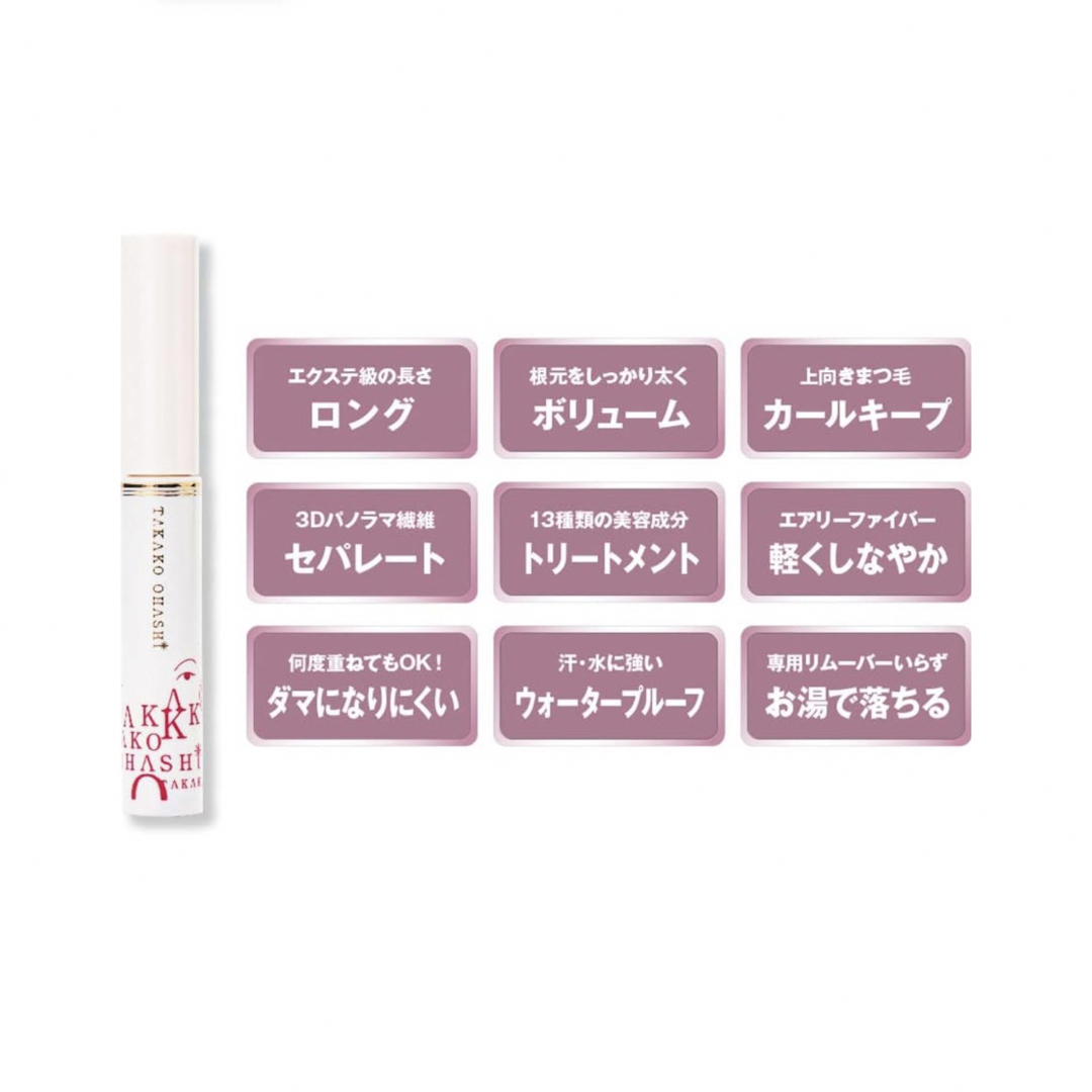 TAKAKO OHASHI エクステンションマスカラ エアリーロング ネイビー コスメ/美容のベースメイク/化粧品(マスカラ)の商品写真