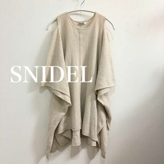 スナイデル(SNIDEL)のSNIDEL スナイデル　カットショルダー　ニット　ポンチョ　トップス(ニット/セーター)