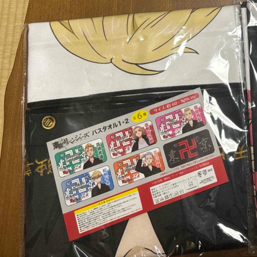 東京リベンジャーズ　バスタオル2種セット　松野千冬　佐野万次郎 エンタメ/ホビーのおもちゃ/ぬいぐるみ(キャラクターグッズ)の商品写真