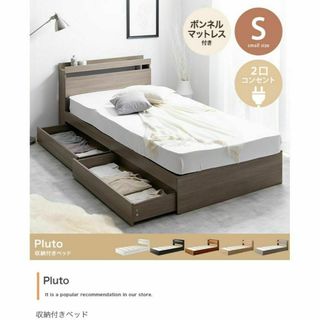 シングル】Pluto 収納付きベッド(ボンネルコイルマットレス付き)の通販