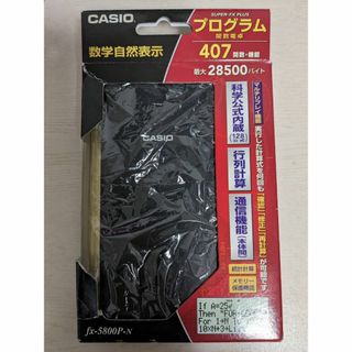 CASIO - プログラム関数電卓　CASIO　407関数・機能　理系　大学　数学　物理