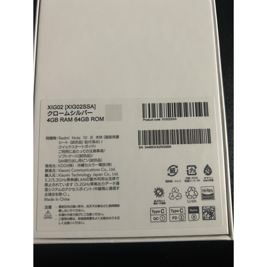 Xiaomi(シャオミ)のredmi note 10 je XIG02 4GB RAM 64GB シルバー スマホ/家電/カメラのスマートフォン/携帯電話(スマートフォン本体)の商品写真