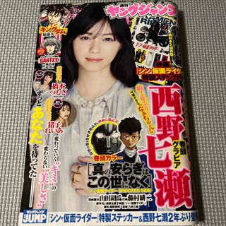 ヤングジャンプ 2023年 3/30号 [雑誌](アート/エンタメ/ホビー)