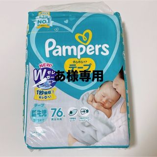 ピーアンドジー(P&G)のパンパース　さらさらケア　テープ　(ベビー紙おむつ)