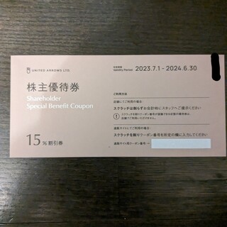 チケットコーナン商品券　5万円分（50枚×1000円）