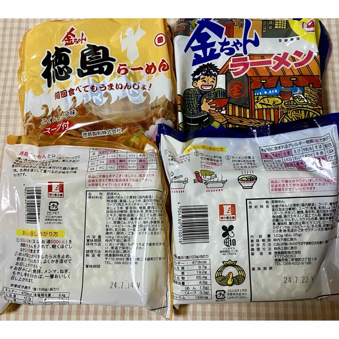 徳島製粉　インスタント食品　徳島ラーメン　金ちゃんラーメン　在庫限り　数量限定　 食品/飲料/酒の加工食品(インスタント食品)の商品写真