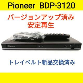 パイオニア(Pioneer)のPioneer ブルーレイプレーヤー【BDP-3120】◆バージョンアップ済み(ブルーレイプレイヤー)