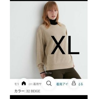 ユニクロ(UNIQLO)のユニクロ　ソフトニットフリースクルーネックT　XL  ベージュ(カットソー(長袖/七分))