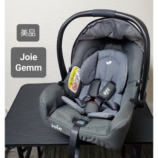 ジョイー(Joie (ベビー用品))の美品 Joie(ジョイー) ベビーシート Gemm ジェム エンバー(自動車用チャイルドシート本体)