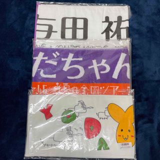 ノギザカフォーティーシックス(乃木坂46)の乃木坂46 与田祐希　個別マフラータオル　新品未開封　3種セット(アイドルグッズ)