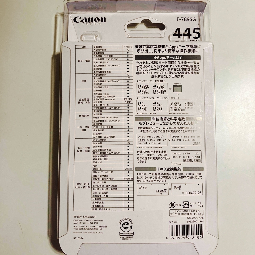 Canon(キヤノン)のキャノン 445関数電卓 F-789SG-SL 土地家屋調査士試験対応 インテリア/住まい/日用品のオフィス用品(オフィス用品一般)の商品写真