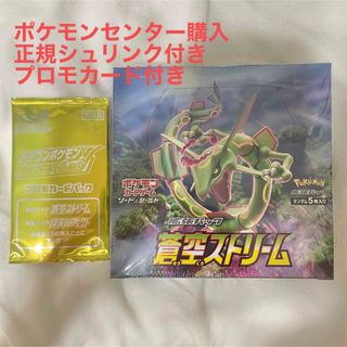 ポケモン(ポケモン)の【正規シュリンク付】ポケモンカード　蒼空ストリームBOX プロモカード付き(Box/デッキ/パック)