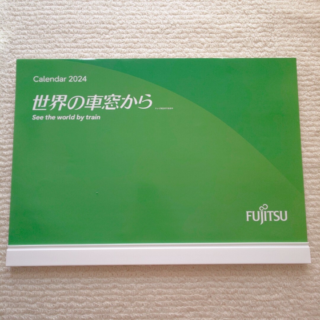 富士通(フジツウ)の富士通 2024年 カレンダー 世界の車窓から FUJITSU エンタメ/ホビーのコレクション(印刷物)の商品写真