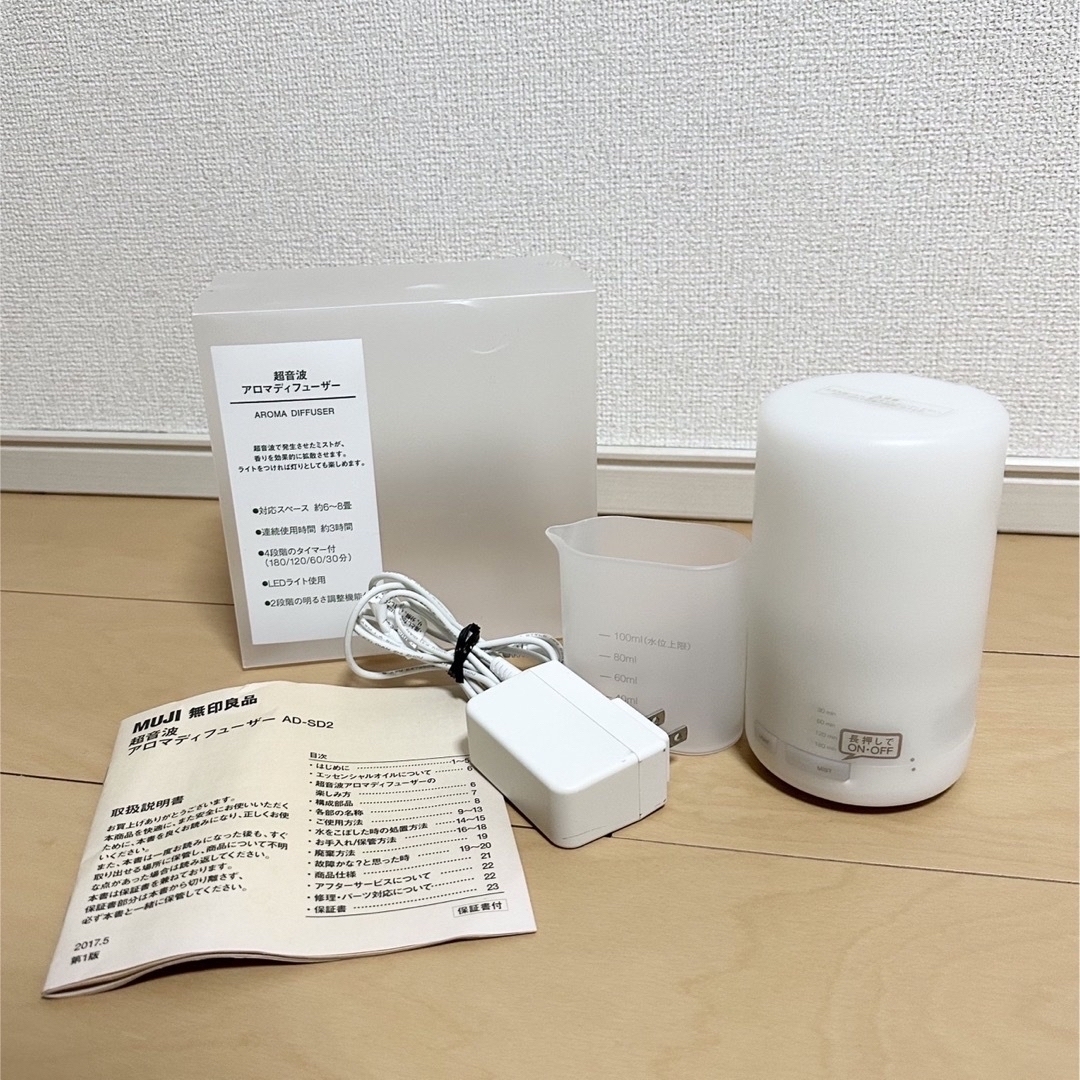 MUJI (無印良品)(ムジルシリョウヒン)のMUJI 無印良品　超音波アロマディフューザー コスメ/美容のリラクゼーション(アロマディフューザー)の商品写真