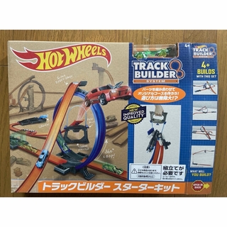 ホットウィールトラックビルダーHotwheels track builder(ミニカー)