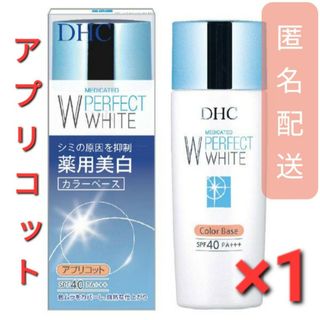 DHC - DHC 薬用 PW カラーベース アプリコット 30g　1個