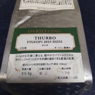 ルピシア(LUPICIA)のルピシア　タルボ　茶葉(茶)