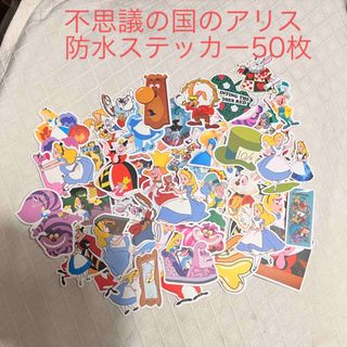 フシギノクニノアリス(ふしぎの国のアリス)の不思議の国のアリス　50枚　ステッカーコラージュ　ジャンクジャーナル　ディズニー(キャラクターグッズ)