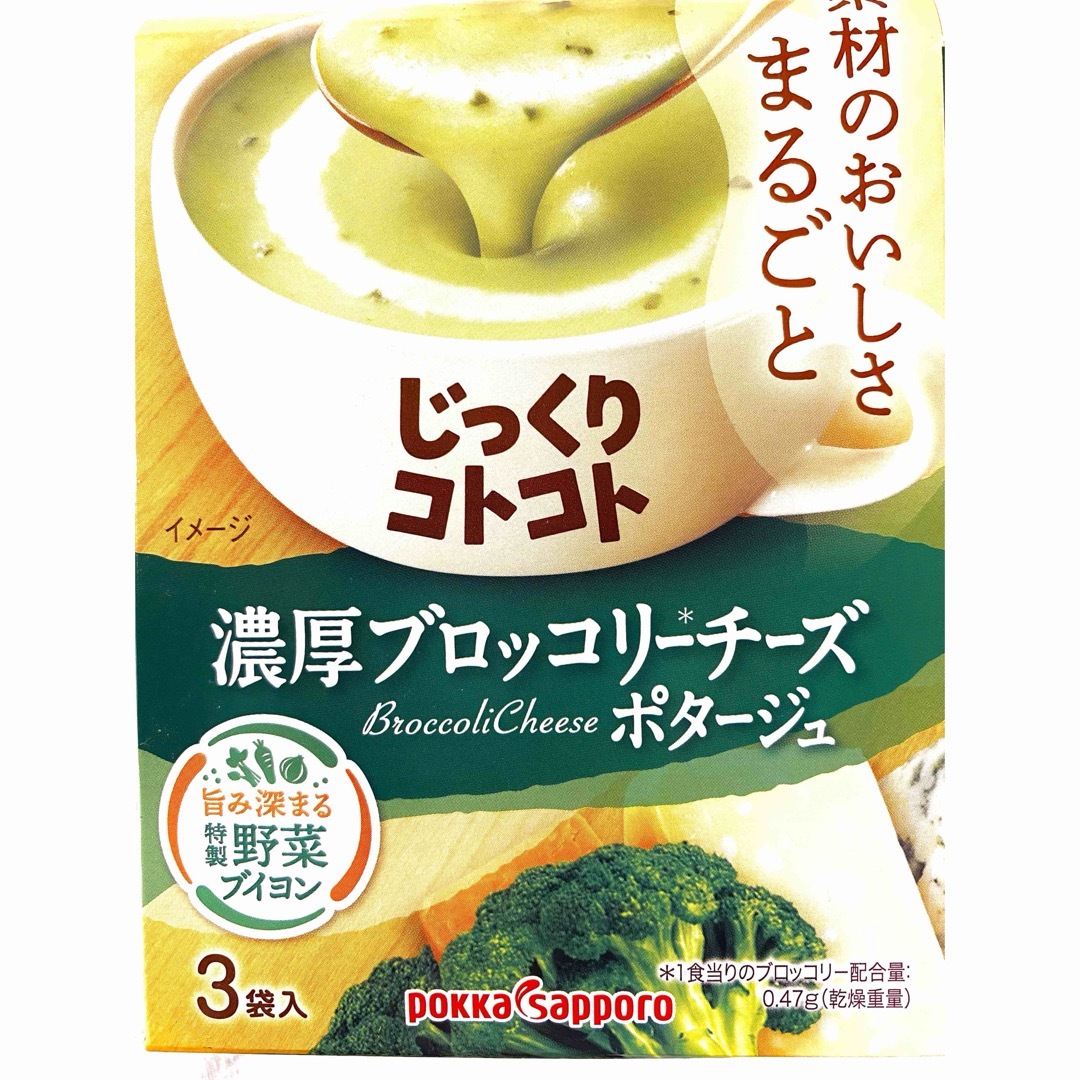 ポッカサッポロ(ポッカサッポロ)のNewじっくりコトコト　スープ　27食(3袋入×9箱) 個包装のみ発送　bセット 食品/飲料/酒の加工食品(インスタント食品)の商品写真