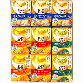 ポッカサッポロ(ポッカサッポロ)のNewじっくりコトコト　スープ　27食(3袋入×9箱) 個包装のみ発送　bセット(インスタント食品)