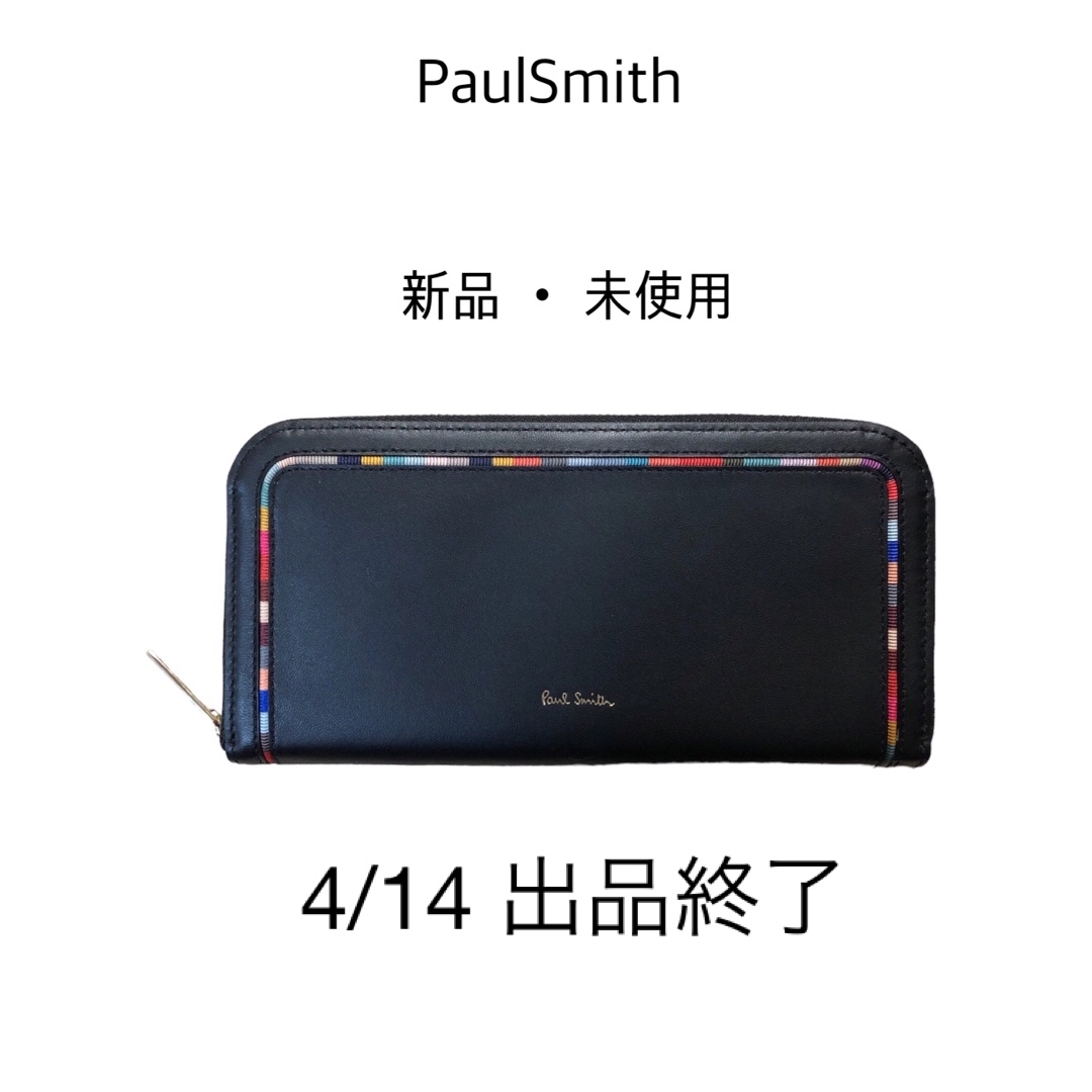 Paul Smith(ポールスミス)の【4/14出品終了】新品未使用PaulSmithスワールインセット長財布  黒 レディースのファッション小物(財布)の商品写真