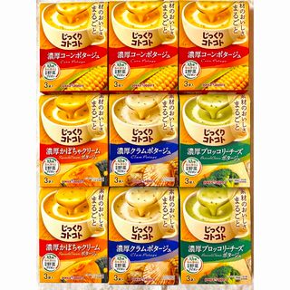 ポッカサッポロ(ポッカサッポロ)のNEWじっくりコトコト　スープ　27食(3袋入×9箱) 個包装のみ発送　aセット(インスタント食品)