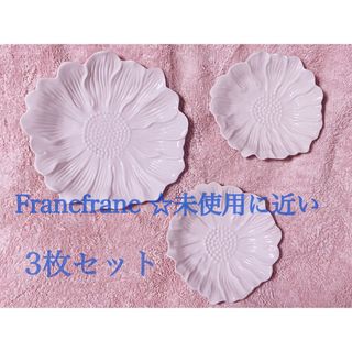 フランフラン(Francfranc)のFrancfranc★フランフラン★パルテプレート★デイジープレート★3枚セット(食器)