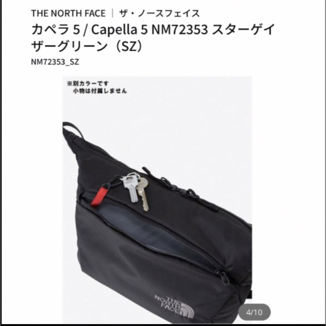 THE NORTH FACE(ザノースフェイス)の『美品』THE NORTH FACE カペラ 5 Capella 5 sz レディースのバッグ(ショルダーバッグ)の商品写真