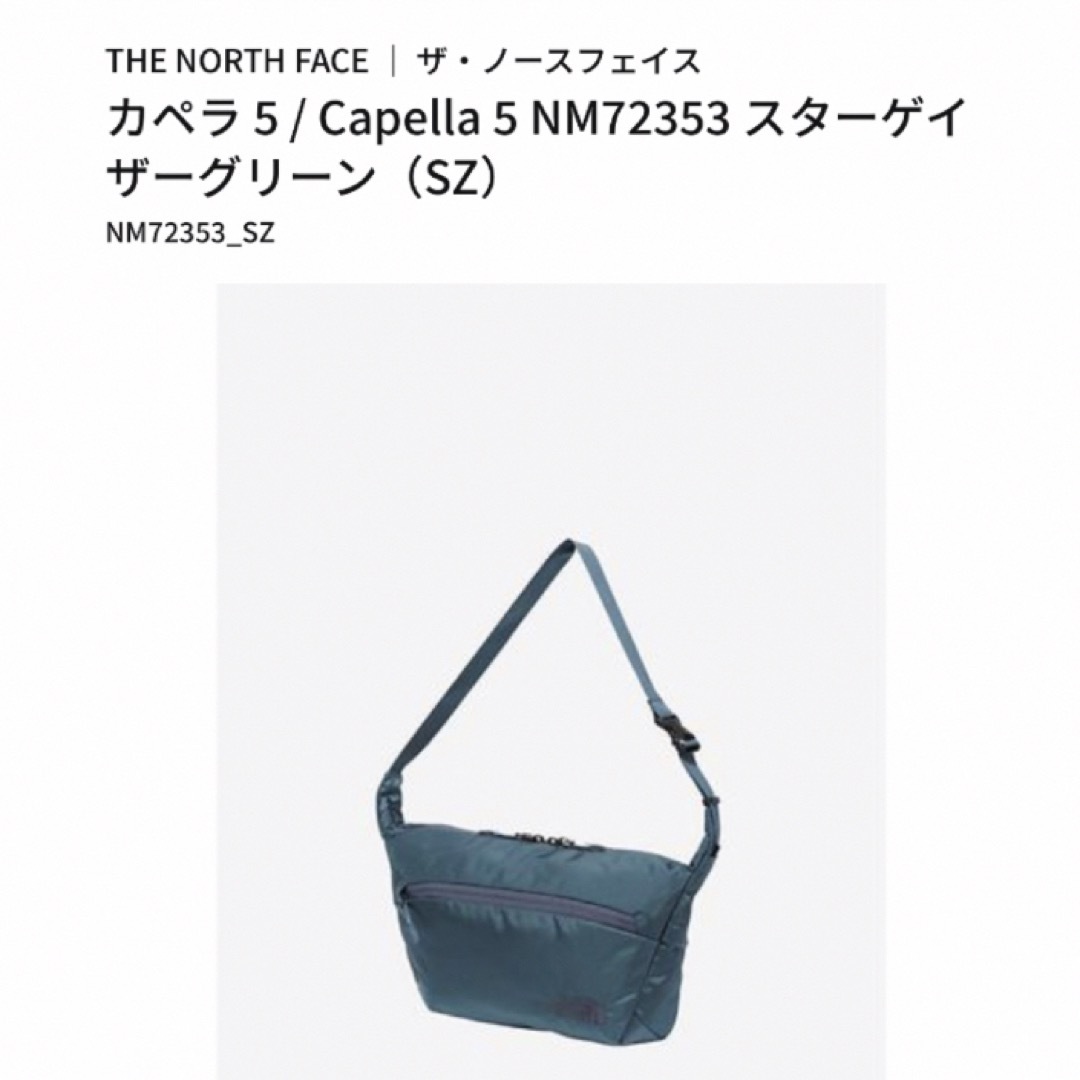 THE NORTH FACE(ザノースフェイス)の『美品』THE NORTH FACE カペラ 5 Capella 5 sz レディースのバッグ(ショルダーバッグ)の商品写真