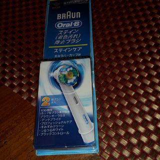 ブラウン(BRAUN)のブラウン替えブラシ ステイン除去(ノベルティグッズ)