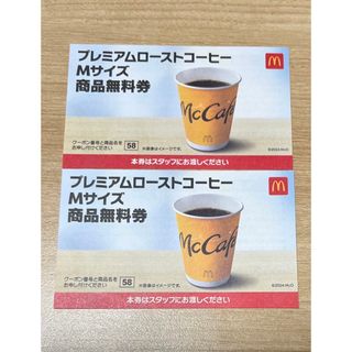 マクドナルド　コーヒーM   2枚(フード/ドリンク券)